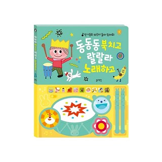 블루래빗 음악놀이세트, 동동동 북치고 랄랄라 노래하고 TOY, 1개