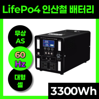 리젠트 대용량 파워뱅크 캠핑용 배터리 캠핑 올인원 차박 밧데리 보조배터리 휴대용, 280A 3300WH