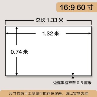 100인치 액자형 스크린 와이드 60 거실 16대9 차단 60인치 단초점 원단 스크린화면, 연막, 11 100인치 16 9 프레임 커튼 플라스틱 스틸 프