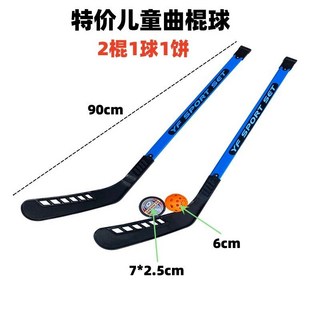 어린이 하키스틱 세트