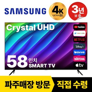 삼성 58인치 58TU7000 TV 사용 모습