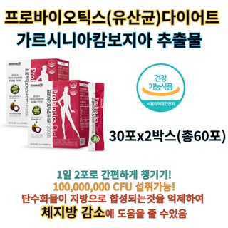 1. 프로바이오틱스 ..