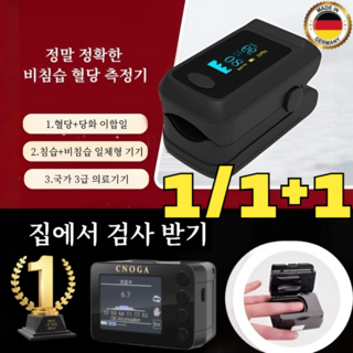 1/1+1 의료용 혈중 산소포화도 측정기