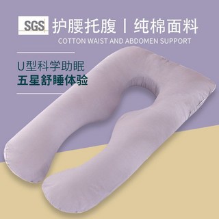 U자형 임산부 베개 필로우네이션
