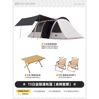 거실형텐트 요토플러스