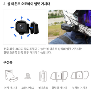 ID221 C5 추가 구성 볼마운트 오토바이 헬멧 거치대