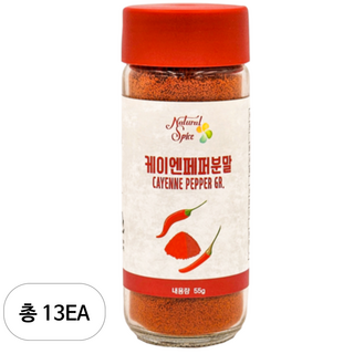 내츄럴스파이스 케이엔페퍼분말