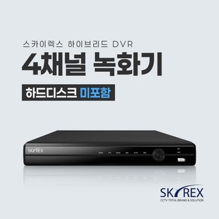 스카이렉스 녹화기