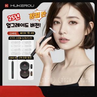 제이제이 몰 아래속눈썹 스탬프