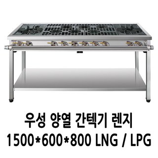 우성 가스렌지 양열 간택기 1500