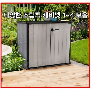 야외 창고 미니 농기구 수납장 작은 이동식 농막 간이 컨테이너 소형 보관함, 상품 3. 스토리지 창고
