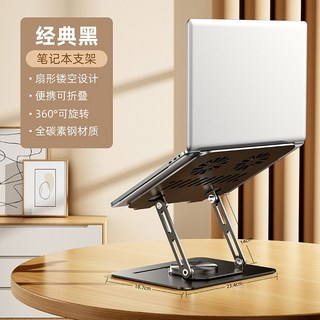 노트북 냉각팬 거치대 360도 회전 높이조절, 클래식 블랙