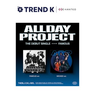 올데이 프로젝트 FAMOUS