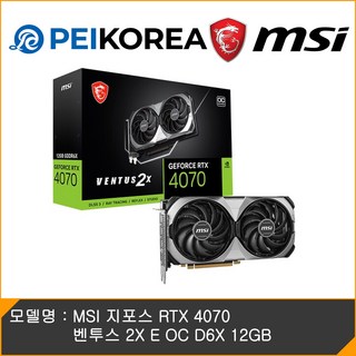 MSI 지포스 RTX 4070 벤투스 2X E OC D6X 12GB, MSI RTX 4070 벤투스 2X E