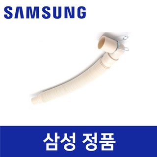 삼성 정품 WA-FH136NR 세탁기 배수 호스 sawe00357, 1개