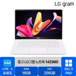 LG 올 뉴 그램 14인치 중고 노트북 14Z980 8세대 Core-i5 RAM 16GB SSD탑재 윈도우11설치 72Wh 배터리 올데이 그램, 화이트, 14ZB980, 코어i5, 256GB, WIN11 Pro