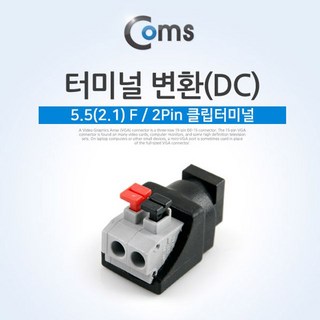 [3개묶음] 터미널변환(DC) 외경 5.5 내경 2.1 (F) 2Pin 클립터 전산용품 생활잡화 ml0*23503sl, 3개