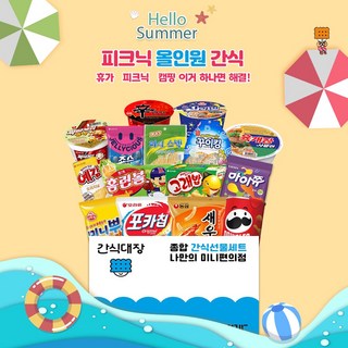 [간식대장] 