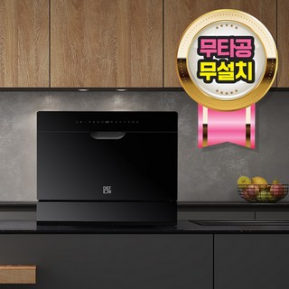 쉐프본 워시폴8 블랙라벨 전기 식기세척기 8인용, WQP6-8204V1, 고객직접설치