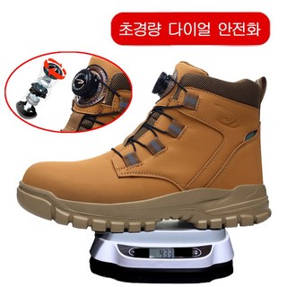 홈웰 다이얼 경량 안전화 상품 이미지