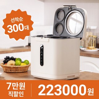 Homall 음식물처리기 FC-385B 튜명창 분쇄기 건조기 가정용 주방 쓰레기처리 오픈형 자동세척가능 4L, 아이보리