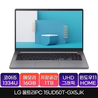 LG전자 2023 울트라PC 코어i5 인텔 13세대, 15UD50T-GX5JK, WIN11 Home, 16GB, 1TB, 타이탄실버