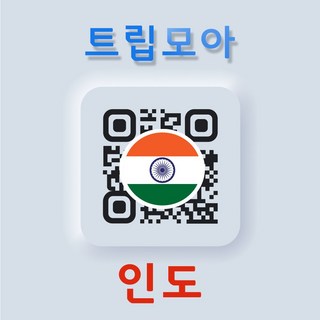 인도 eSIM 무제한 당일발송 에어텔 보다폰 뭄바이 자이푸르 바라나시 자유여행 출장 이심, 기타 메모에 QR코드 받을 이메일 입력(필수), 동남아 통합_매일1GB, JMA01-매일1GB_10일, 1개