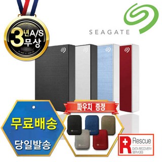 씨게이트 One Touch 외장하드 5TB