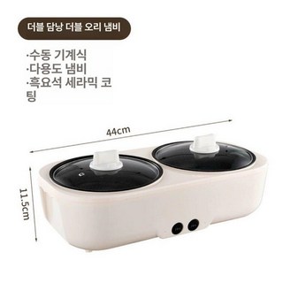 미니 전기밥솥 2구 만능 다기능 2인용 밥솥 오븐, 수동형 빠름/느림 조절 이중 용기 양쪽 냄비, 기본 모델명/품번