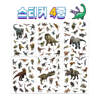 슈어마켓 도무송 스티커 공룡 자동차, 1개, X_DINOSAUR