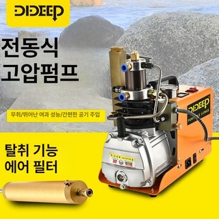 아쿠아 미니산소통, 전동 충기 펌프