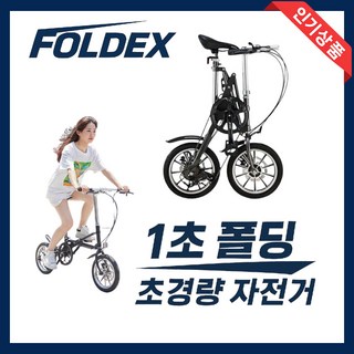 3. 폴덱스 1초 접..