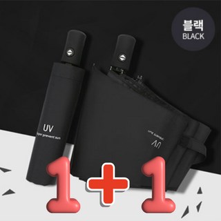 튼튼한 3단 접이식 원터치 자동우산 1+1