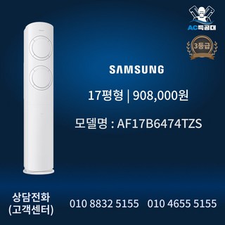 1. AC특공대 삼성..