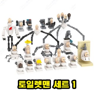 호환블록 MOOXI 스키비디토일렛맨 완전체 브릭피규어 세트 컬렉션 01. 토일렛맨 세트 1(396pcs) 1개 01. 토일렛맨 세트 1(396pcs) 1개 상품 이미지