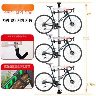 자전거 정비대 지지대 실내 거치대 작업대 디스플레이 주차대, 1개, A.강화형 3m 3개