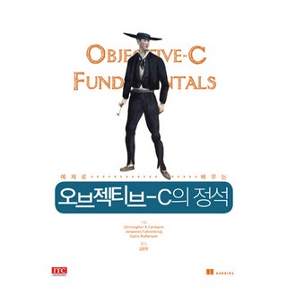 예제로 배우는오브젝티브-C의 정석, ITC 대표 이미지 - C# 책 추천