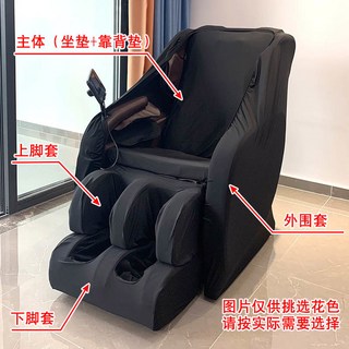 브람스 안마의자 S3500 커버