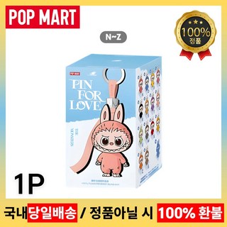 [국내 배송] 정품 팝마트 라부부 4세대 내 마음속 비밀번호 인형 N-Z 미개봉 박스, 1개