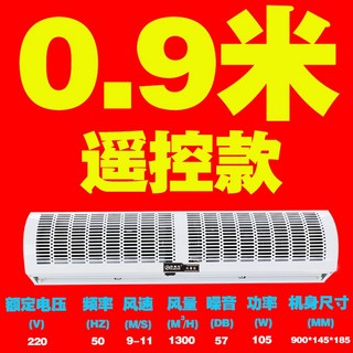 업소용 에어커튼 사용 모습