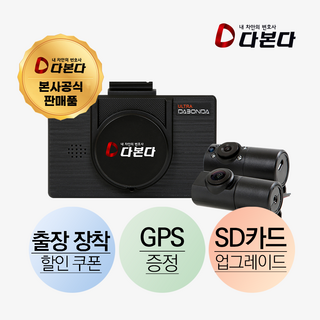 출장설치 실내 계기판 페달 2채널 빌트인 블랙박스 P12