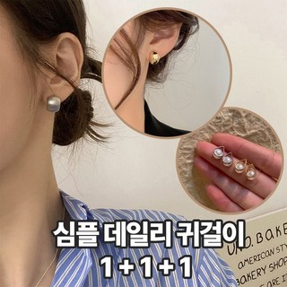 Rikuku 실버925 데일리 심플 귀걸이 3종