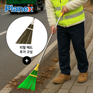 Planex 플라넥스 경량비+리필헤드 가벼운 실외 빗자루 환경미화원 도로비, 경량비 브라운+리필헤드(브라운), 1개