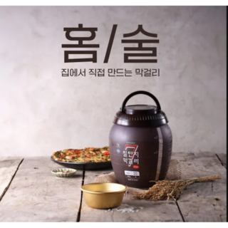 그때 그 시절 수제 칠단지 막걸리 (키트+분말1팩 추가), 500g, 1개