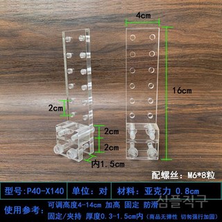 어항조명거치대 아크릴 투명 램프 스탠드 플라스틱 수족관 수조 LED 행거 지지대 프레임 액세서리, E. P40-X140, 1개