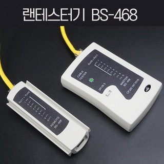 티테크 분리형 UTP/STP 랜 테스터기 BS-468