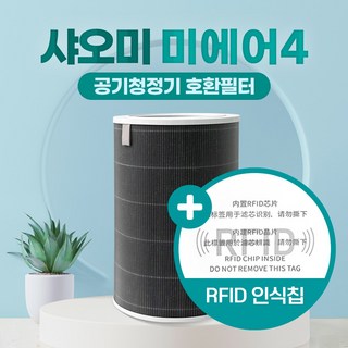샤오미 스마트 미에어 4 공기청정기 호환 필터 AC-M16-SC, 1개, 미에어4