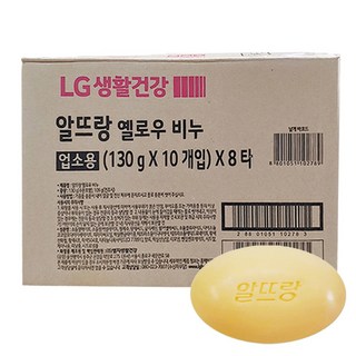 알뜨랑비누 옐로우 130g x 40개 세수비누 업소용비누, 40개입