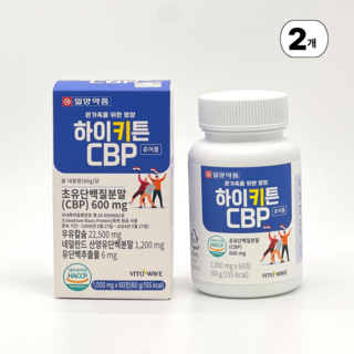 일양약품 하이키튼 CBP 키즈 어린이 초등 청소년 성장기 초유 단백질 우유 칼슘 츄어블, 2박스, 60정