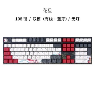 바밀로저소음적축 Varmilo/Amilo Huadanniang 기계식 키보드 무선, 차 샤프트(체리), [화단] 듀얼 모드(유선+블루투스) 108키, 일반형